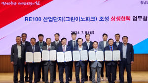 내포농생명 클러스터, ‘RE100 산단’으로 조성