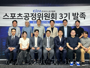한국e스포츠협회, 스포츠공정위원회 3기 공식 발족