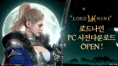 미리 만나는 ‘로드나인’…PC 사전 다운로드 시작
