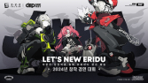 ‘젠레스 존 제로’ 2차 창작 대회 Drip Fest 개최