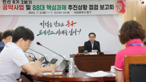 대전 동구 
