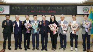 대전시, 국내 유망기업 6곳과 1077억 규모 투자협약 체결 