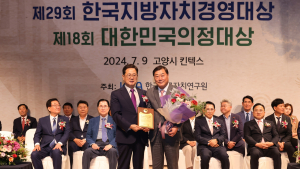 합천군, 제29회 한국지방자치경영대상  ‘산업경제(농촌) 부문 대상’수상