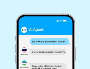 HD한국조선해양, AI 번역 기술 개발…“외국인 근로자 돕는다”