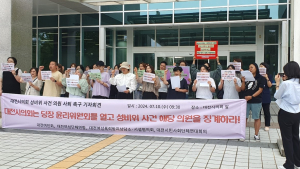 대전지역 여성단체 