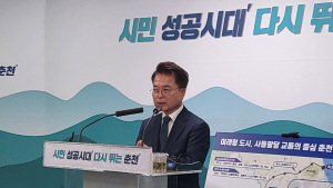 춘천시 '사통팔달' 접근성 개선…