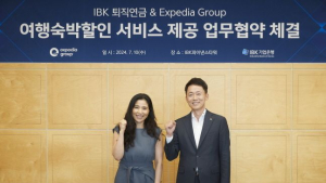 IBK기업은행, 퇴직연금 가입 고객에 익스피디아 숙박 할인