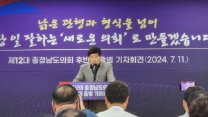 충남도의회 “관행·형식 넘어 일 잘하는 의회로”