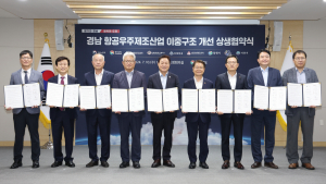 사천시, '경남 항공산업 이중구조 개선사업' 추진 상생협약 체결