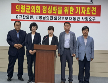 의령군의회 국민의힘
