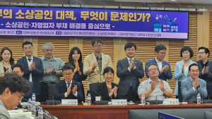 “月500 이하 사업자 몇 명이나 되나” 소상공인 ‘금융 3종 세트’ 빈축