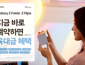 항공권·가전·한정에디션…갤럭시Z폴드·플립6 사전예약 ‘치열’