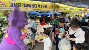 고성공룡엑스포 성공적인 개최 위한 홍보 활동 본격 나서