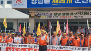 창녕 군민들 