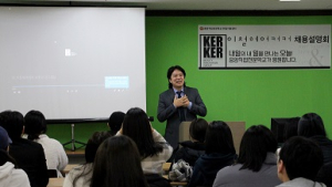 인천중앙직업전문학교 미용고교위탁과정, 이철헤어커커 채용설명회