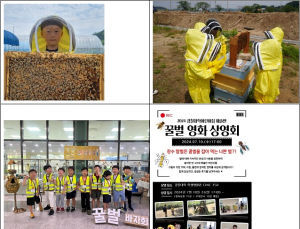 충남 아산 경찰대학어린이집, 꿀벌 영화 상영회 개최