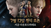 “아홉 로드 전장 개막”…‘로드나인’ 정식 출시