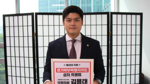 김용태 의원, 지자체 최초 디지털플랫폼정부 구현하는 경기북부특별법 발의