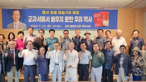 포천시, 심백강 민족문화연구원장 특강 성료