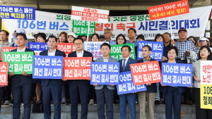 뿔난 의정부시민들 