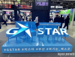 지스타 2024, BTB패스·G-CON패스 조기신청 시작