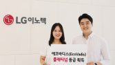 LG이노텍, ESG경영 글로벌 최고 등급 획득