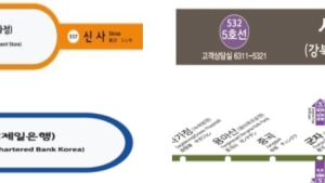“강남역에 우리 회사 이름 넣어볼까?”…10개 역이름 공개 입찰 