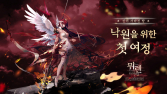 그라비티, 서브컬처 RPG ‘뮈렌: 천년의 여정’ 국내 CBT 진행