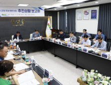 횡성군, 민선8기 주요 현안사업 보고회