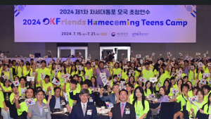 1200명 재외동포 청소년 모국 연수단, 인천서 2박3일 체류