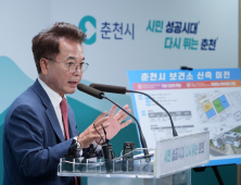 춘천시, 545억원 규모 보건소 신축…‘공공의료 활성화’