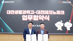 대전테크노파크, 대전생과고와 바이오 협약형 특성화고 추진