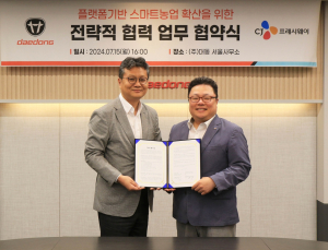 CJ프레시웨이, 대동과 ‘미래 농업 솔루션 개발’ 업무협약