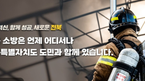 전북에 올해 상반기 화재로 12명 숨지고 48명 부상