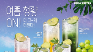 이디야커피, 에이드 리뉴얼·신제품 출시 外 대상·롯데칠성음료·골든블루 [유통단신]