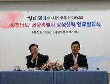 보령에 서울 은퇴자 위한 '골드시티' 3000세대 공급