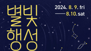 밤이 아름다운 횡성, 야간관광 활성화 '첫걸음'