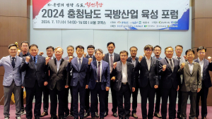 K-국방 전략수도 충남, 미래 비전·전략 모색 [힘쎈충남 브리핑]