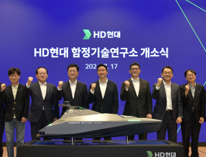 HD현대 ‘함정기술연구소’ 개소…미래 기술 선점 나서