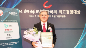 의령군 ‘2024 한국의 최고경영대상’ 수상