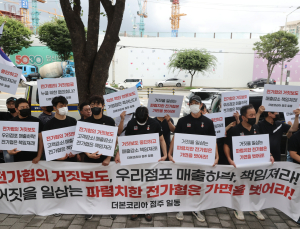 더본코리아 점주들 “전가협 때문에 매출 줄어…멈춰 달라”