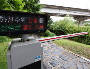 서울 전역에 호우 경보 
