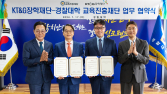 KT&G장학재단, 경찰대 인재 양성 위한 MOU 체결