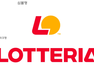 롯데리아, 12년 만에 로고 변경…메뉴명에 ‘리아’ 사용