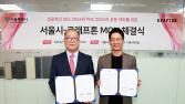 크래프톤, 서울시와 ‘펍지 네이션스 컵’ 공동 개최