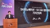 박상규 SK이노 사장 “과감한 구조적 혁신 위해 합병 결의”