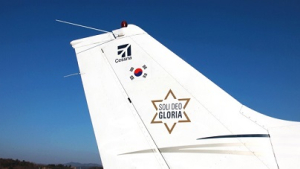 한항전 울진비행훈련원, 국토부사업용통합과정 24-8차 훈련생 모집