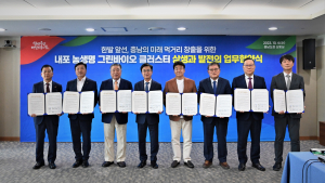 내포 농생명클러스터 급물살...2027년 완성 [힘쎈충남 브리핑]