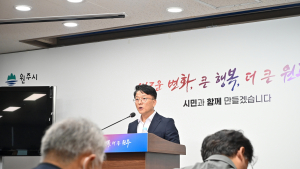다면평가 폐지에 원공노 고소…원주시