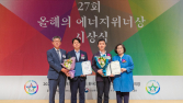 코웨이 얼음정수기, ‘올해의 에너지위너상’서 에너지대상